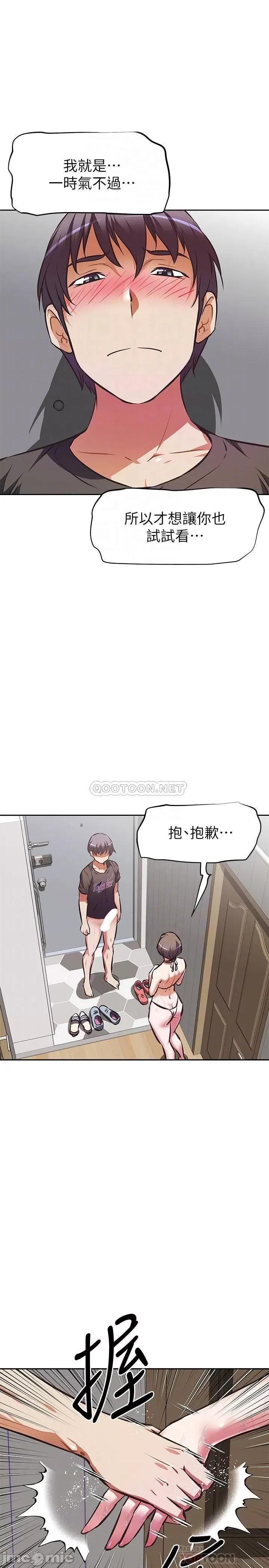 阿姨不可以坏坏 阿姨不可以坏坏 第14话 - 一直处在高潮状态… 第14页