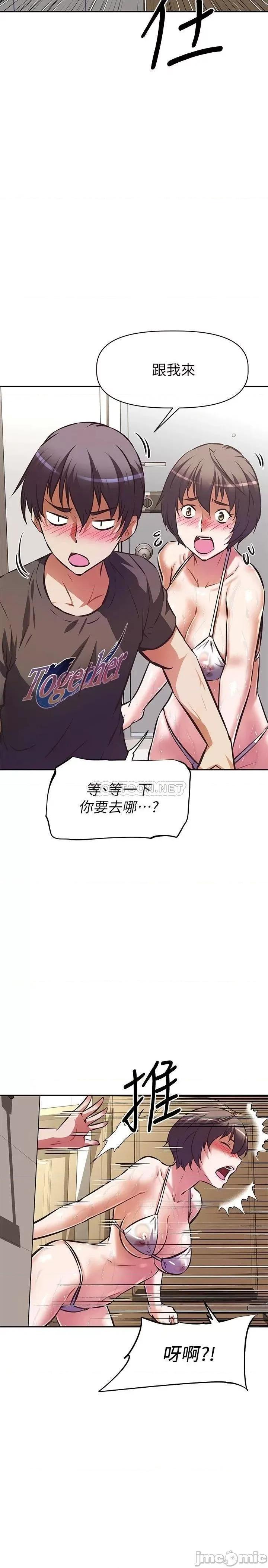 阿姨不可以坏坏 阿姨不可以坏坏 第14话 - 一直处在高潮状态… 第15页