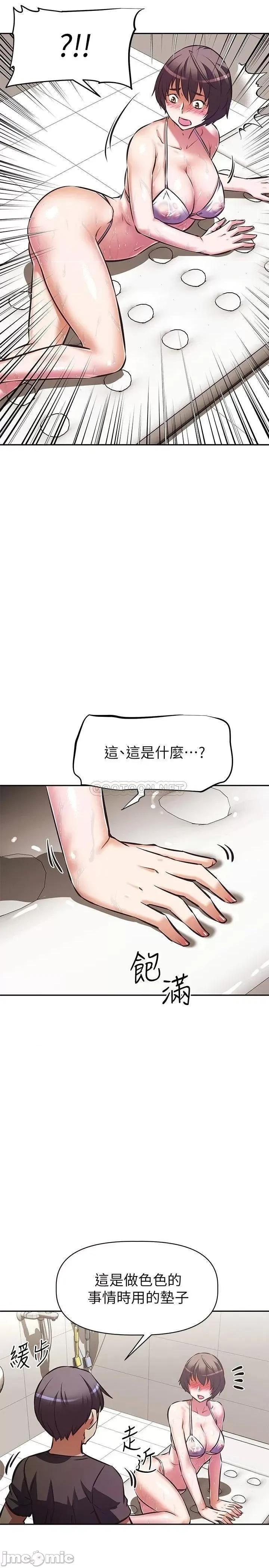 阿姨不可以坏坏 阿姨不可以坏坏 第14话 - 一直处在高潮状态… 第17页