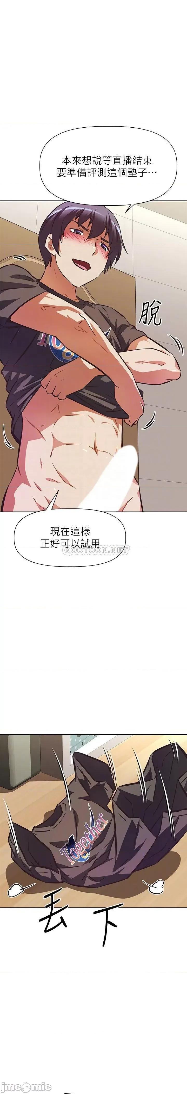 阿姨不可以坏坏 阿姨不可以坏坏 第14话 - 一直处在高潮状态… 第18页