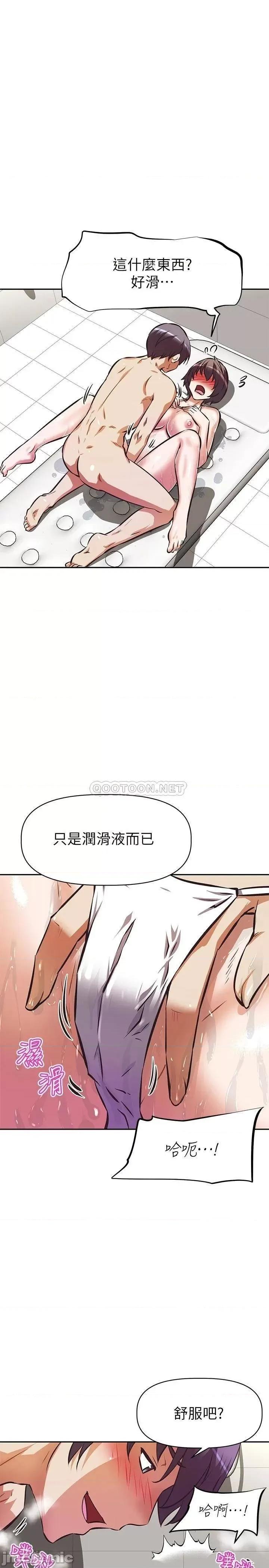 阿姨不可以坏坏 阿姨不可以坏坏 第14话 - 一直处在高潮状态… 第23页