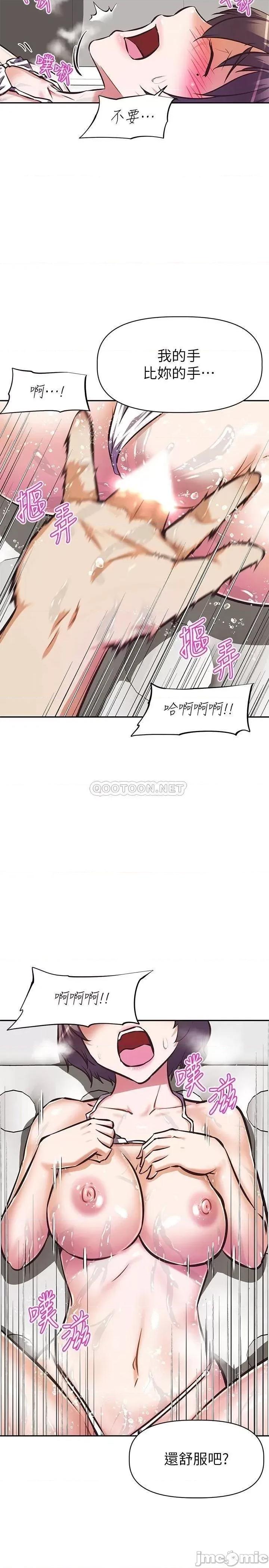 阿姨不可以坏坏 阿姨不可以坏坏 第14话 - 一直处在高潮状态… 第24页