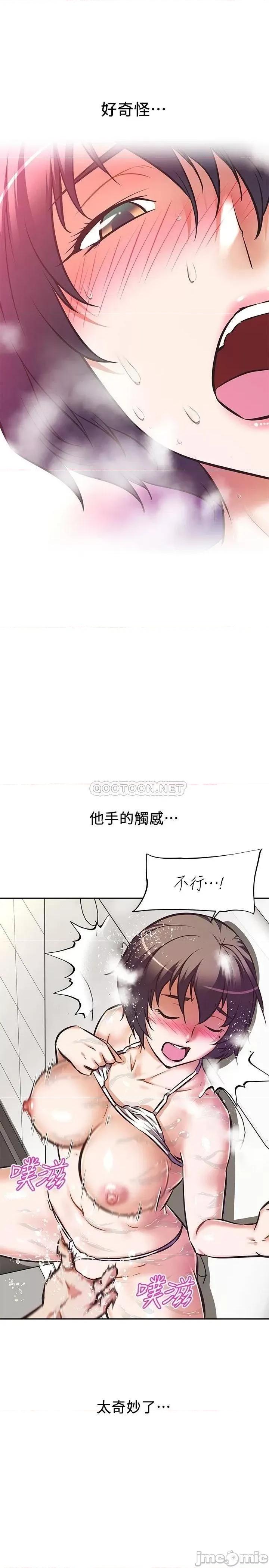 阿姨不可以坏坏 阿姨不可以坏坏 第14话 - 一直处在高潮状态… 第26页