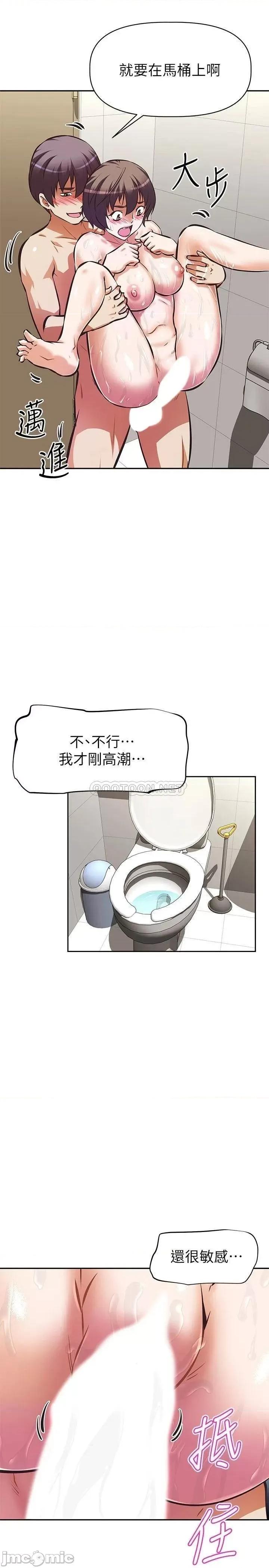 阿姨不可以坏坏 阿姨不可以坏坏 第14话 - 一直处在高潮状态… 第33页