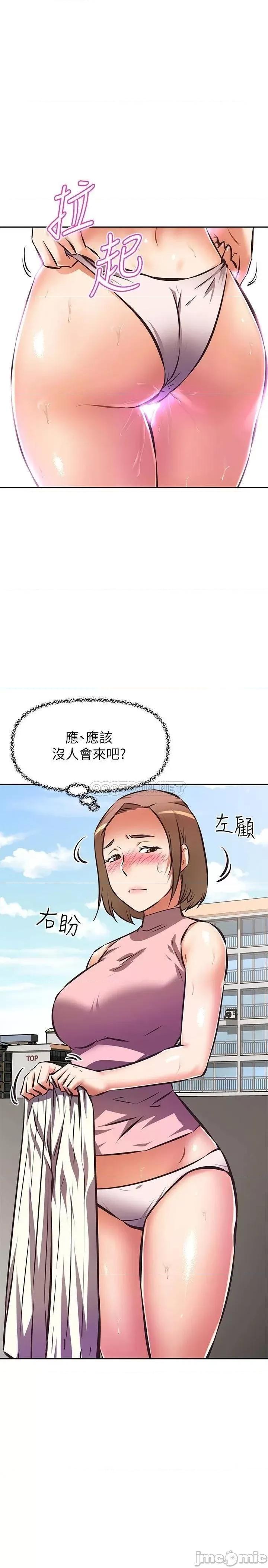 阿姨不可以坏坏 阿姨不可以坏坏 第15话 - 夹在阿姨柔软的胸部之间 第1页