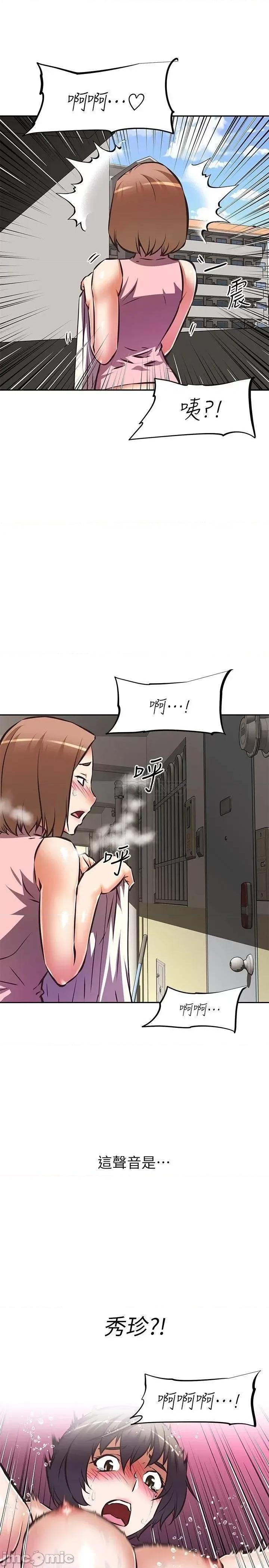 阿姨不可以坏坏 阿姨不可以坏坏 第15话 - 夹在阿姨柔软的胸部之间 第2页