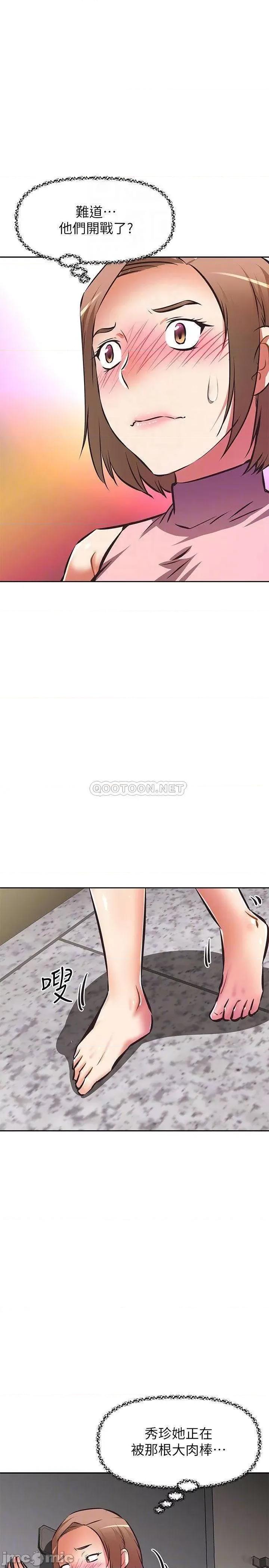阿姨不可以坏坏 阿姨不可以坏坏 第15话 - 夹在阿姨柔软的胸部之间 第4页