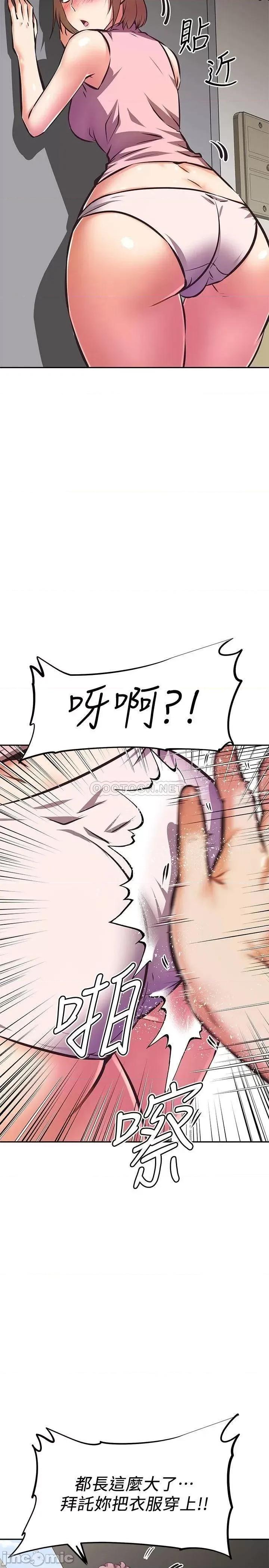 阿姨不可以坏坏 阿姨不可以坏坏 第15话 - 夹在阿姨柔软的胸部之间 第5页