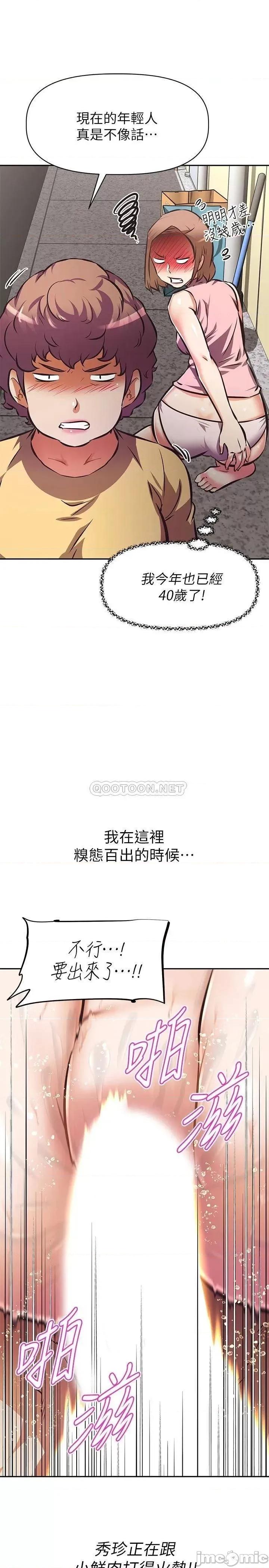 阿姨不可以坏坏 阿姨不可以坏坏 第15话 - 夹在阿姨柔软的胸部之间 第7页