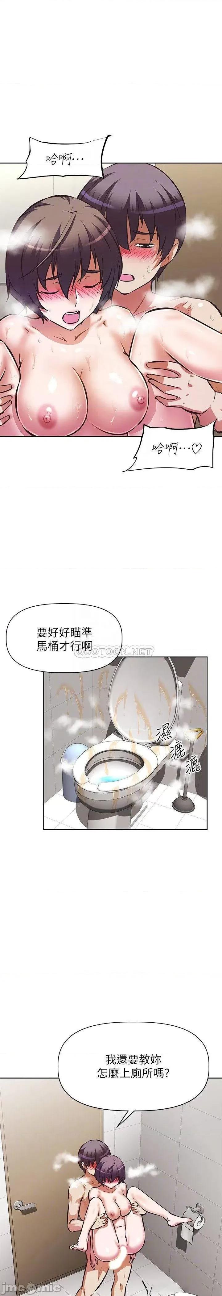 阿姨不可以坏坏 阿姨不可以坏坏 第15话 - 夹在阿姨柔软的胸部之间 第10页