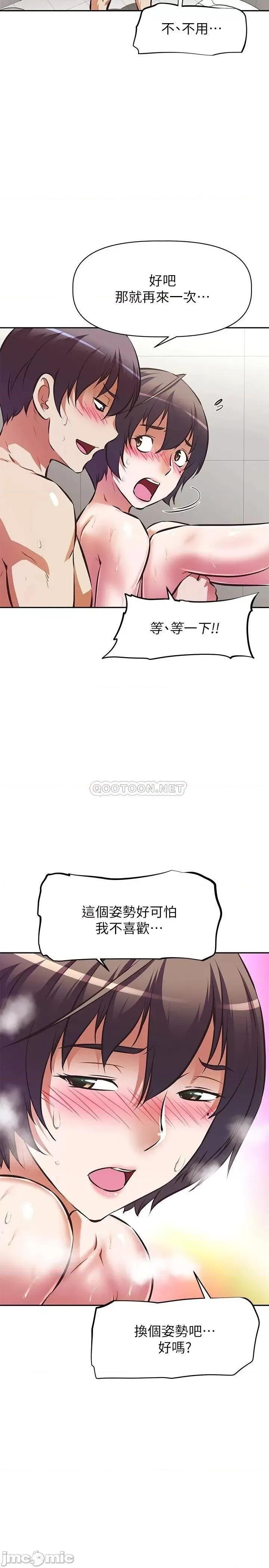 阿姨不可以坏坏 阿姨不可以坏坏 第15话 - 夹在阿姨柔软的胸部之间 第11页