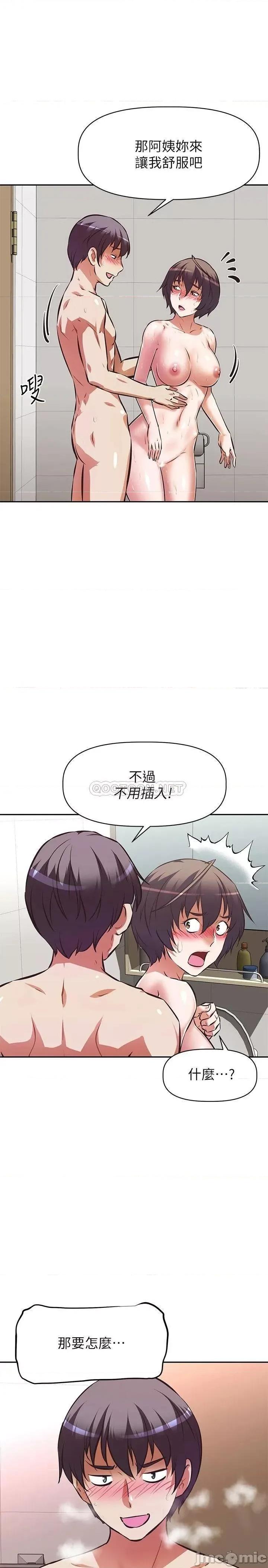 阿姨不可以坏坏 阿姨不可以坏坏 第15话 - 夹在阿姨柔软的胸部之间 第13页