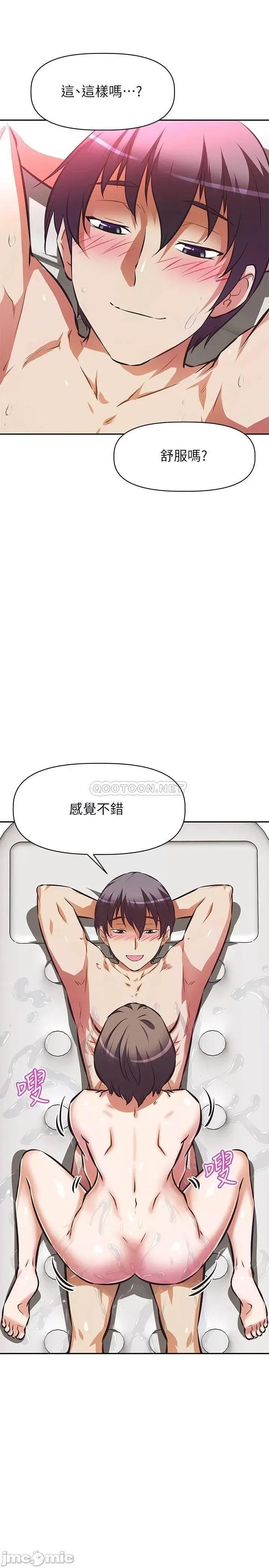 阿姨不可以坏坏 阿姨不可以坏坏 第15话 - 夹在阿姨柔软的胸部之间 第17页