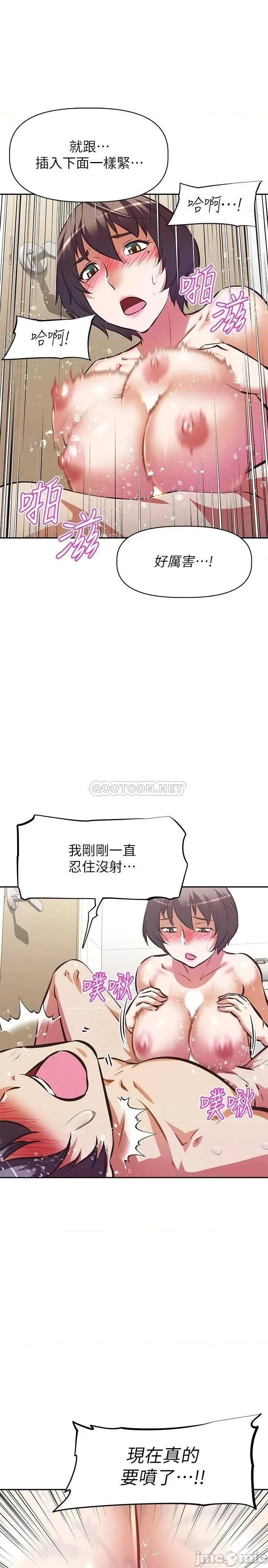 阿姨不可以坏坏 阿姨不可以坏坏 第15话 - 夹在阿姨柔软的胸部之间 第22页
