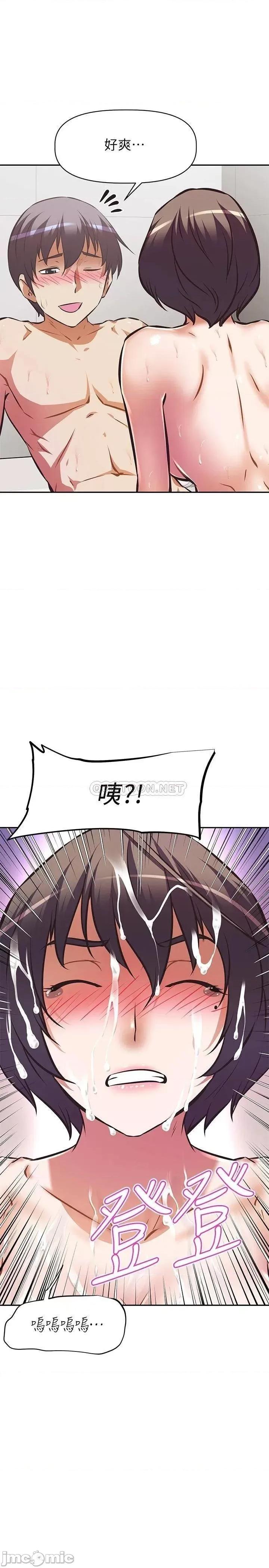 阿姨不可以坏坏 阿姨不可以坏坏 第15话 - 夹在阿姨柔软的胸部之间 第25页