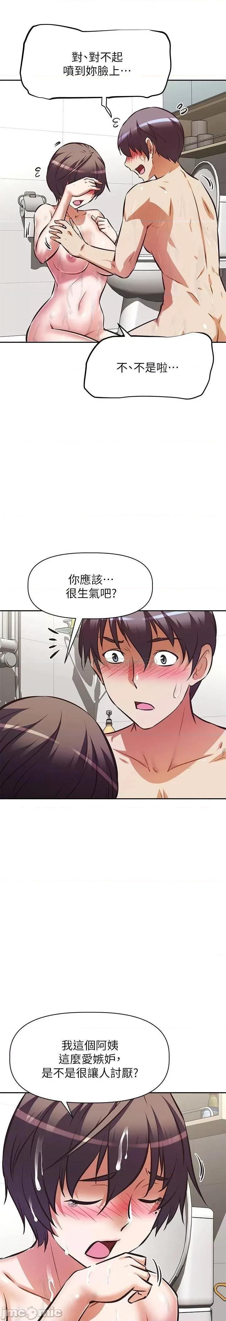 阿姨不可以坏坏 阿姨不可以坏坏 第15话 - 夹在阿姨柔软的胸部之间 第26页