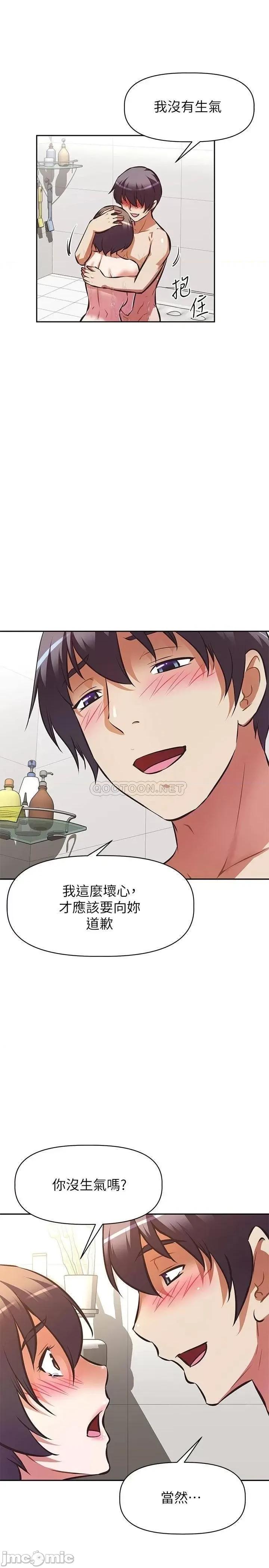 阿姨不可以坏坏 阿姨不可以坏坏 第15话 - 夹在阿姨柔软的胸部之间 第28页