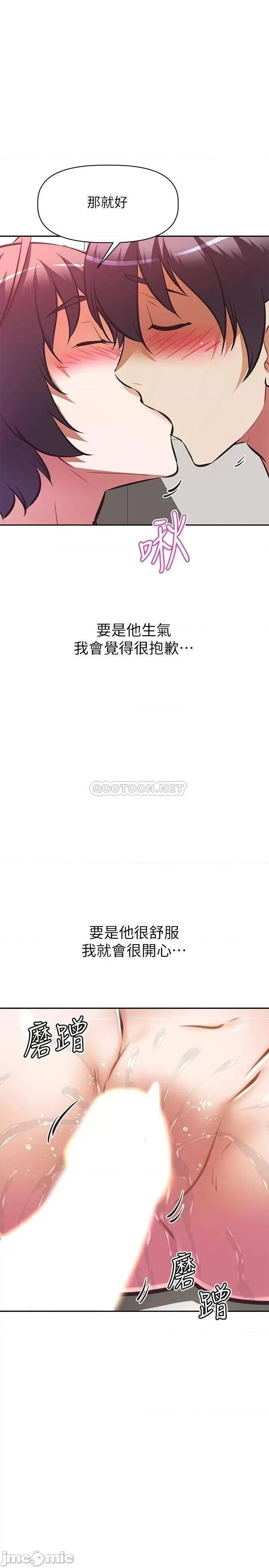 阿姨不可以坏坏 阿姨不可以坏坏 第15话 - 夹在阿姨柔软的胸部之间 第29页
