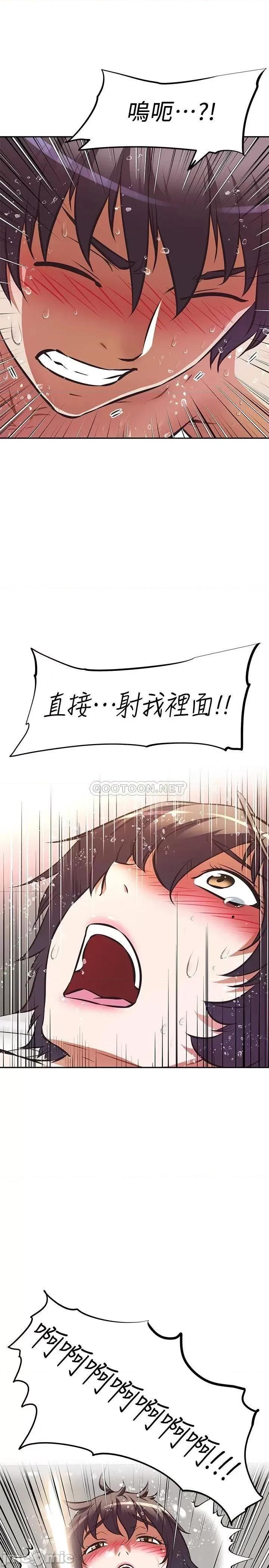 阿姨不可以坏坏 阿姨不可以坏坏 第15话 - 夹在阿姨柔软的胸部之间 第34页