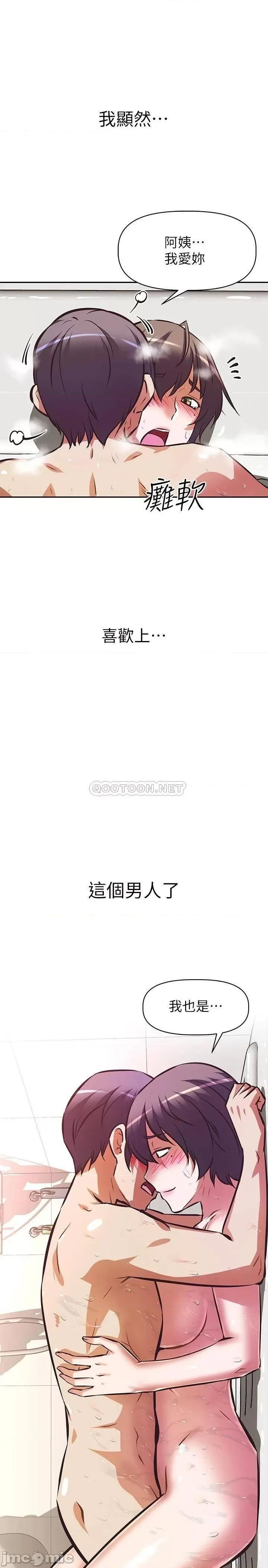阿姨不可以坏坏 阿姨不可以坏坏 第15话 - 夹在阿姨柔软的胸部之间 第37页