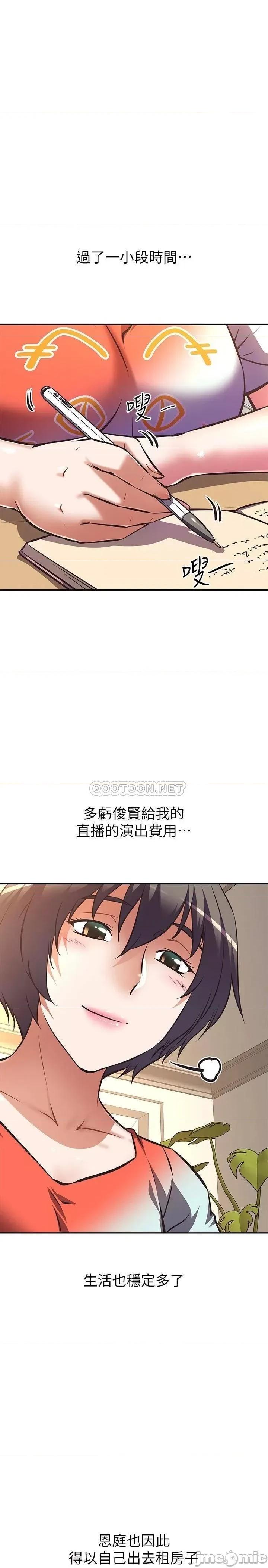 阿姨不可以坏坏 阿姨不可以坏坏 第16话 - 女儿搬走却变得更忙了♥ 第1页