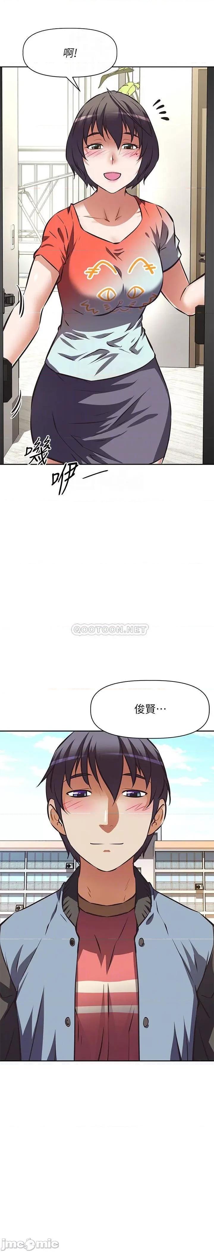 阿姨不可以坏坏 阿姨不可以坏坏 第16话 - 女儿搬走却变得更忙了♥ 第4页