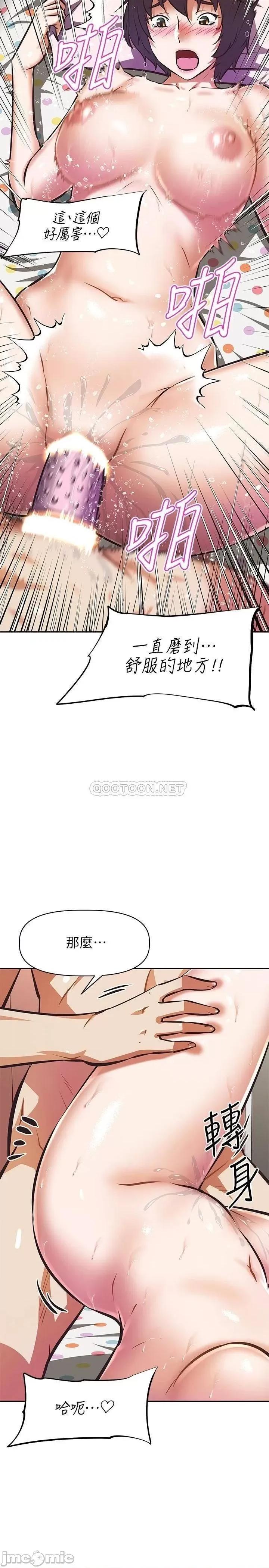 阿姨不可以坏坏 阿姨不可以坏坏 第16话 - 女儿搬走却变得更忙了♥ 第9页
