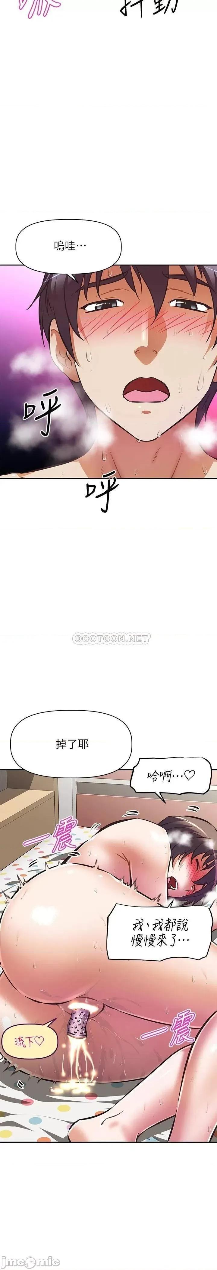 阿姨不可以坏坏 阿姨不可以坏坏 第16话 - 女儿搬走却变得更忙了♥ 第15页