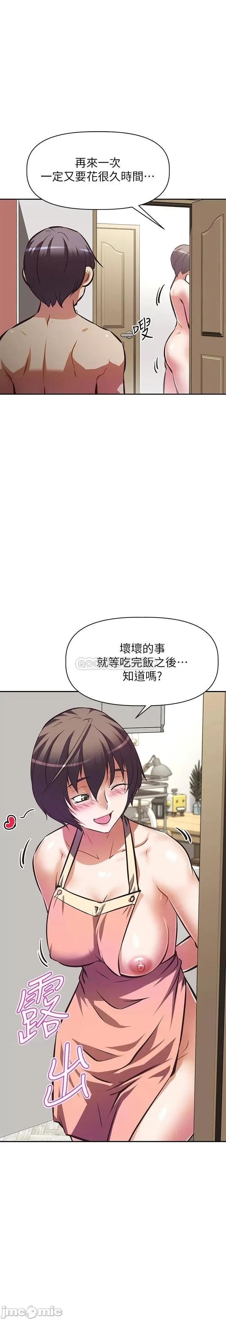 阿姨不可以坏坏 阿姨不可以坏坏 第16话 - 女儿搬走却变得更忙了♥ 第19页