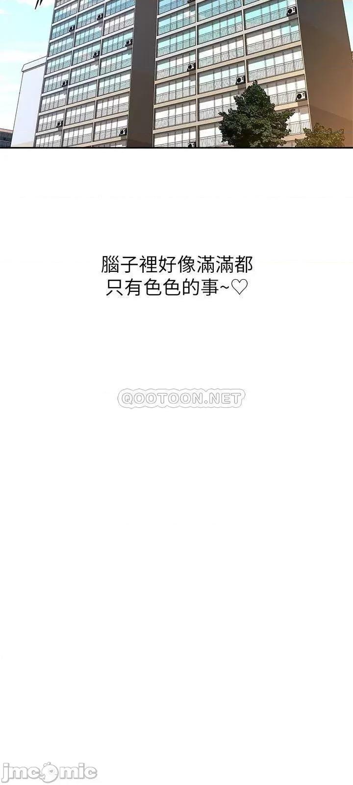 阿姨不可以坏坏 阿姨不可以坏坏 第16话 - 女儿搬走却变得更忙了♥ 第21页