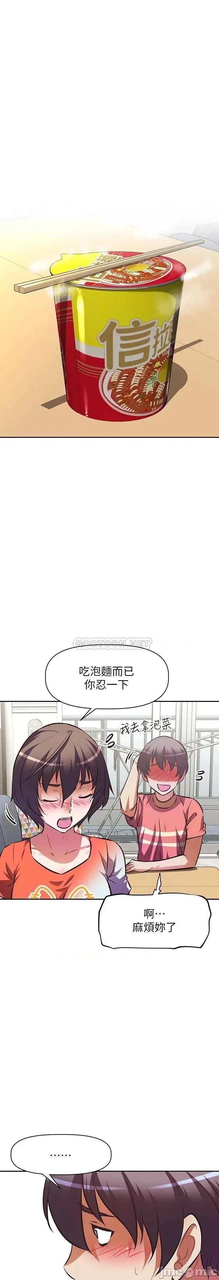 阿姨不可以坏坏 阿姨不可以坏坏 第16话 - 女儿搬走却变得更忙了♥ 第22页
