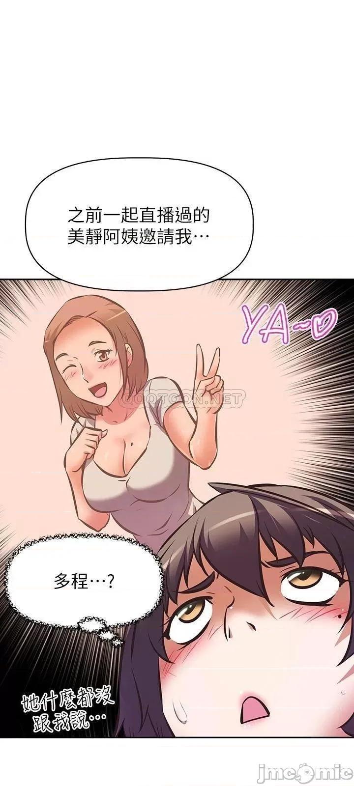 阿姨不可以坏坏 阿姨不可以坏坏 第16话 - 女儿搬走却变得更忙了♥ 第24页