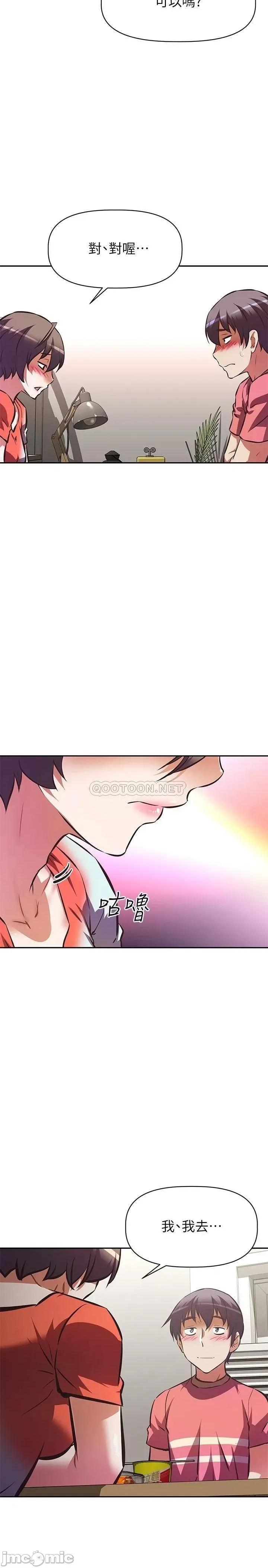 阿姨不可以坏坏 阿姨不可以坏坏 第16话 - 女儿搬走却变得更忙了♥ 第26页