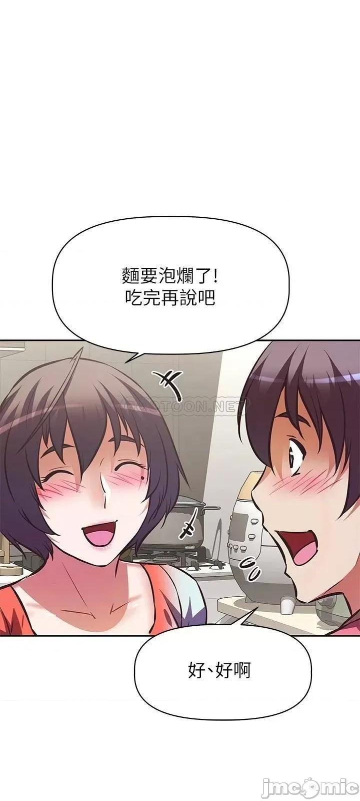 阿姨不可以坏坏 阿姨不可以坏坏 第16话 - 女儿搬走却变得更忙了♥ 第27页