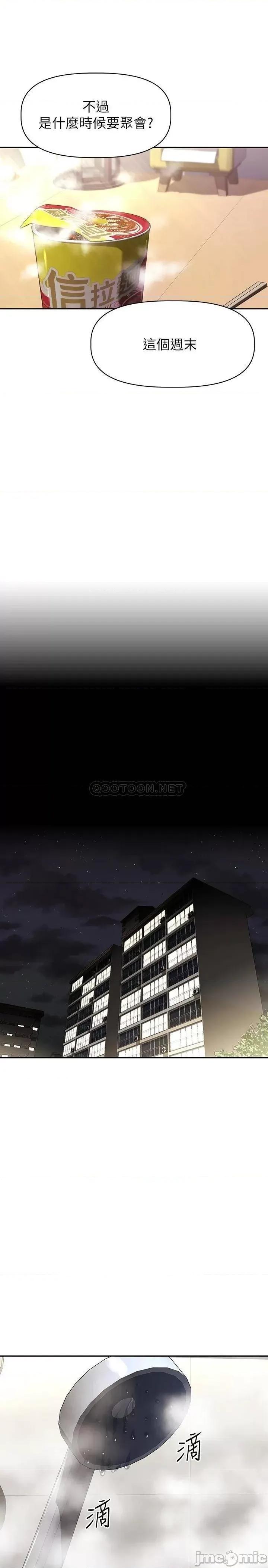 阿姨不可以坏坏 阿姨不可以坏坏 第16话 - 女儿搬走却变得更忙了♥ 第28页