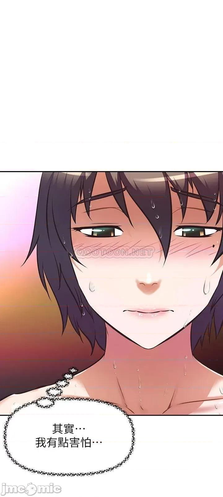 阿姨不可以坏坏 阿姨不可以坏坏 第16话 - 女儿搬走却变得更忙了♥ 第30页
