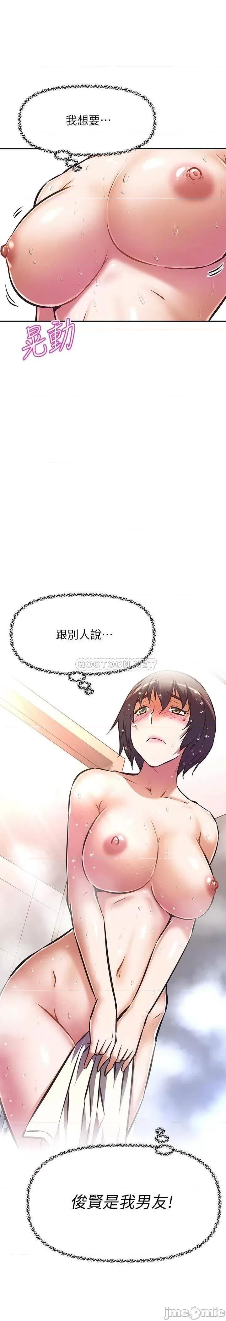 阿姨不可以坏坏 阿姨不可以坏坏 第16话 - 女儿搬走却变得更忙了♥ 第32页
