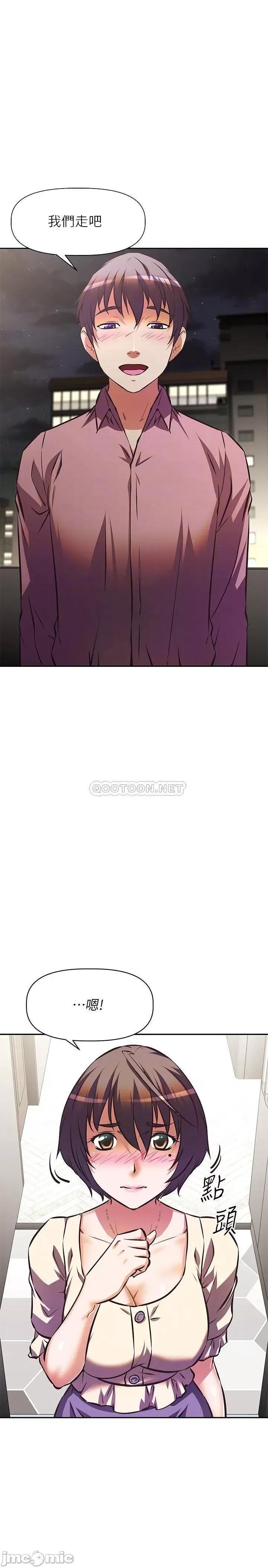 阿姨不可以坏坏 阿姨不可以坏坏 第17话 - 头好晕…找地方休息一下 第4页