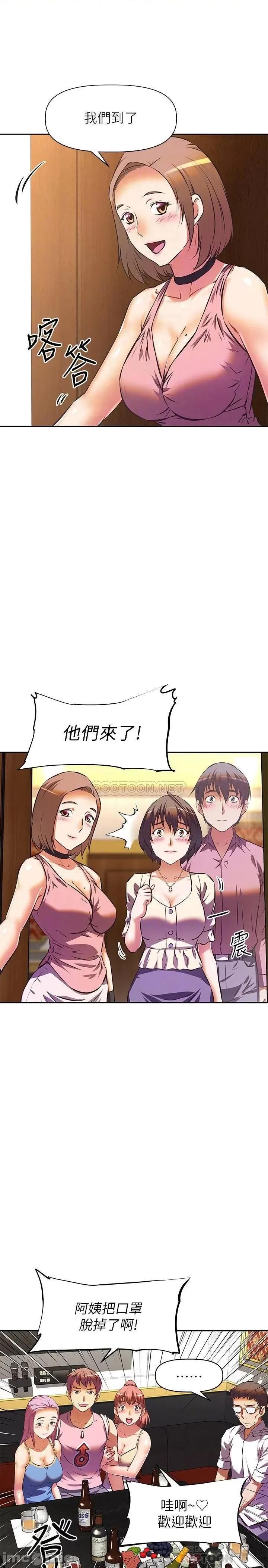 阿姨不可以坏坏 阿姨不可以坏坏 第17话 - 头好晕…找地方休息一下 第10页
