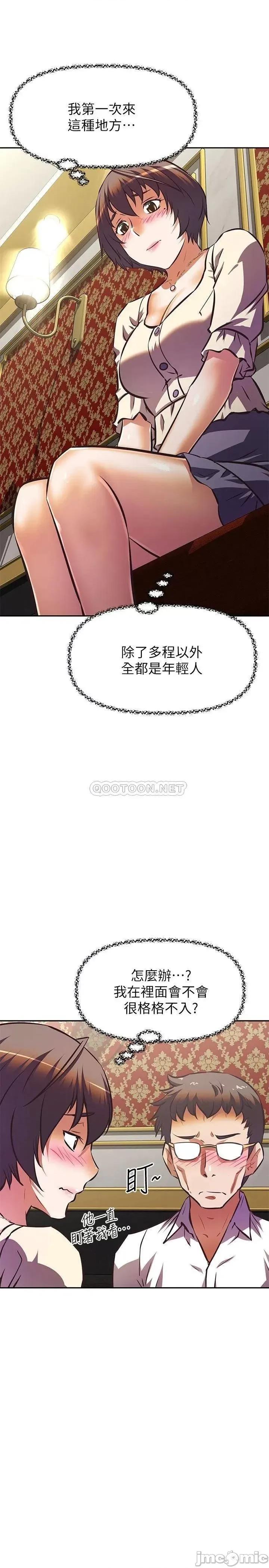 阿姨不可以坏坏 阿姨不可以坏坏 第17话 - 头好晕…找地方休息一下 第13页