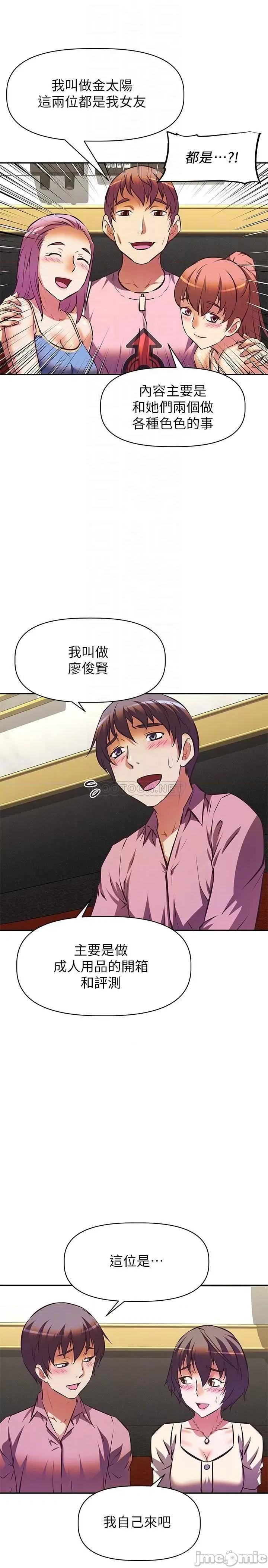 阿姨不可以坏坏 阿姨不可以坏坏 第17话 - 头好晕…找地方休息一下 第16页