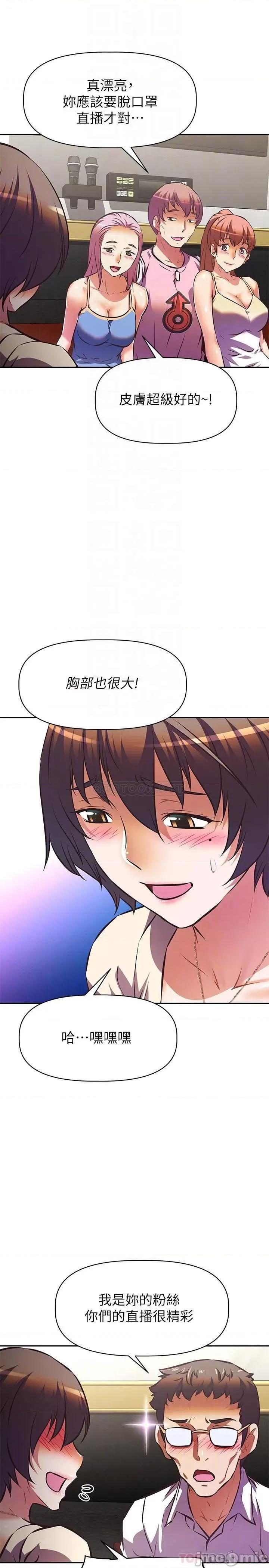 阿姨不可以坏坏 阿姨不可以坏坏 第17话 - 头好晕…找地方休息一下 第18页