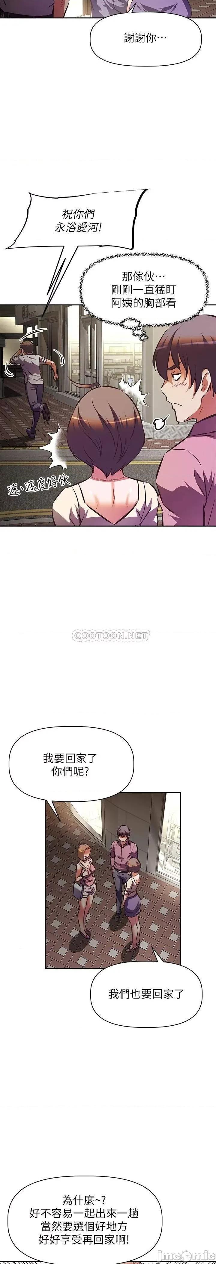 阿姨不可以坏坏 阿姨不可以坏坏 第17话 - 头好晕…找地方休息一下 第24页