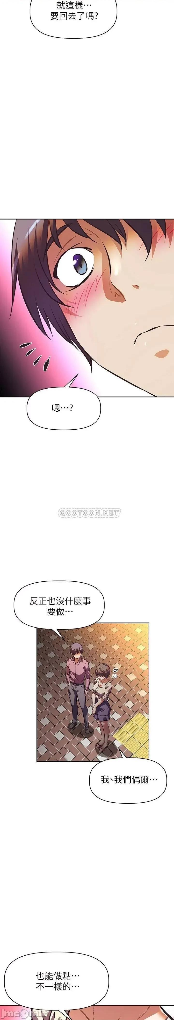 阿姨不可以坏坏 阿姨不可以坏坏 第17话 - 头好晕…找地方休息一下 第27页