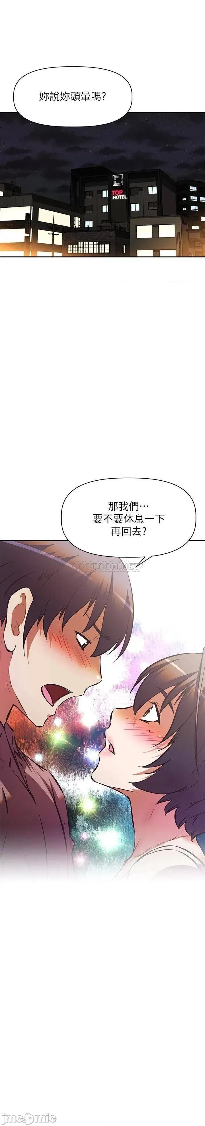 阿姨不可以坏坏 阿姨不可以坏坏 第17话 - 头好晕…找地方休息一下 第32页