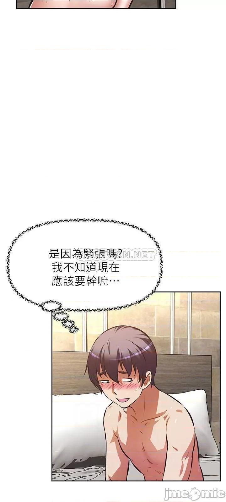 阿姨不可以坏坏 阿姨不可以坏坏 第18话 - 想要全部射在妳裡面 第10页