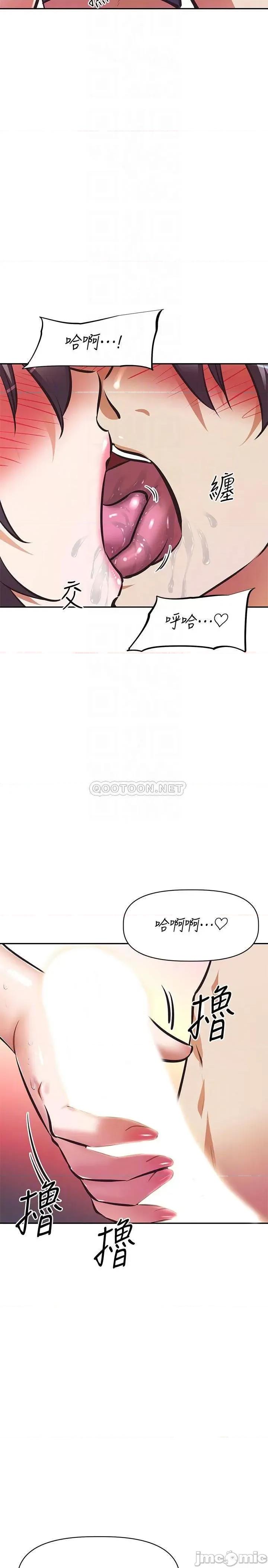 阿姨不可以坏坏 阿姨不可以坏坏 第18话 - 想要全部射在妳裡面 第18页