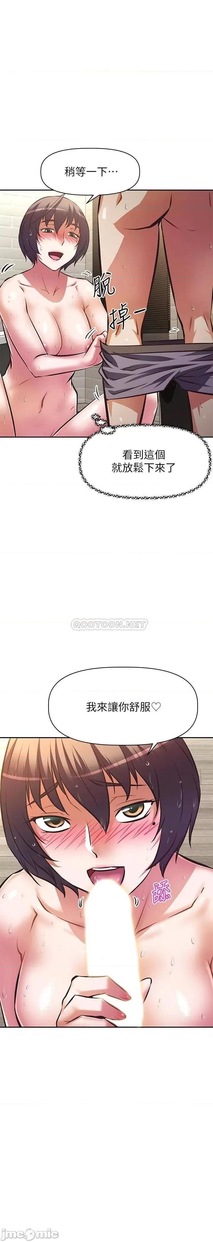 阿姨不可以坏坏 阿姨不可以坏坏 第18话 - 想要全部射在妳裡面 第20页