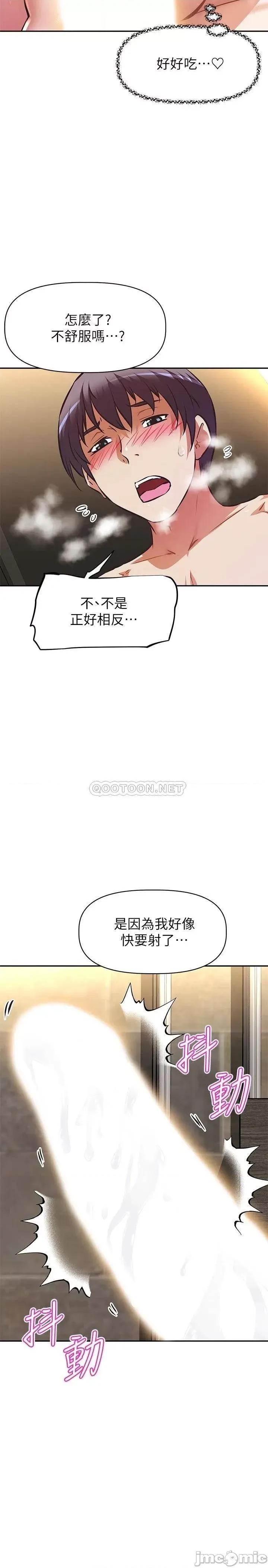 阿姨不可以坏坏 阿姨不可以坏坏 第18话 - 想要全部射在妳裡面 第24页