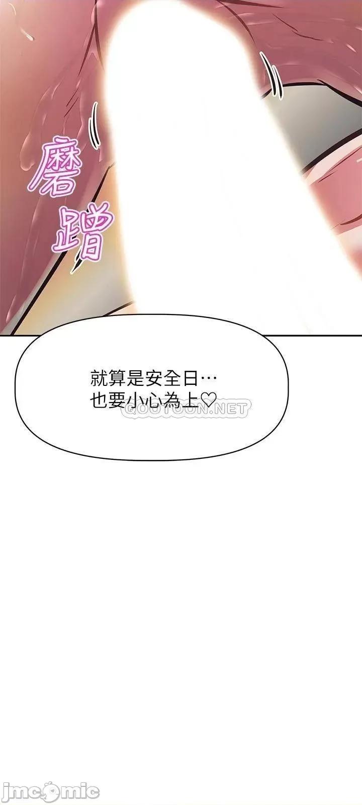 阿姨不可以坏坏 阿姨不可以坏坏 第18话 - 想要全部射在妳裡面 第34页